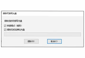 金飞翼影碟刻录大师预览图
