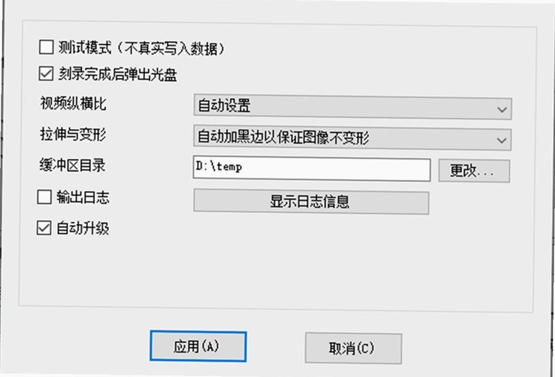 金飞翼影碟刻录大师预览图