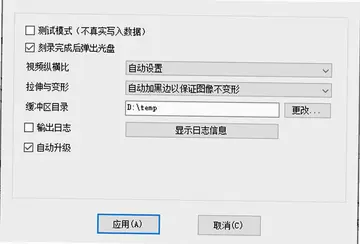 金飞翼影碟刻录大师预览图