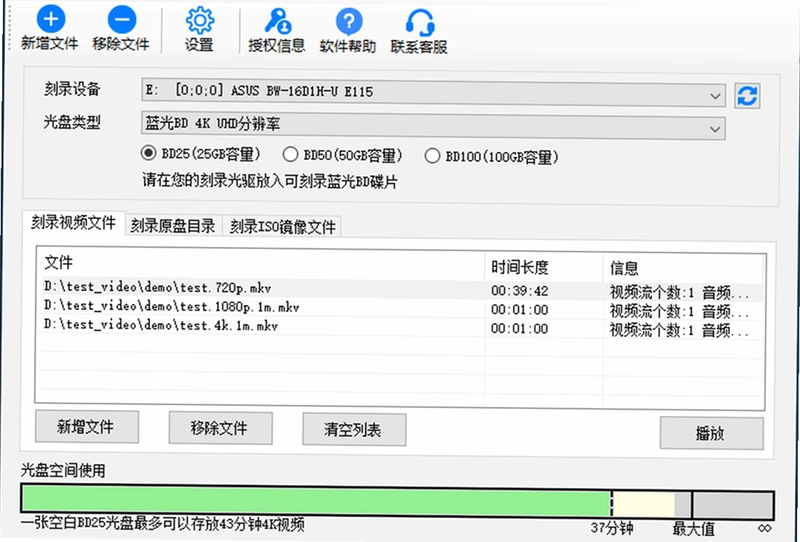 金飞翼影碟刻录大师预览图