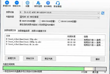 金飞翼影碟刻录大师预览图