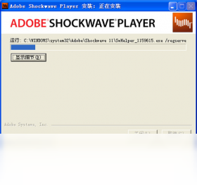 Adobe Shockwave Player电脑版预览图