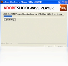 Adobe Shockwave Player预览图