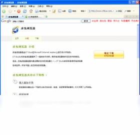 赤兔浏览器最新版预览图