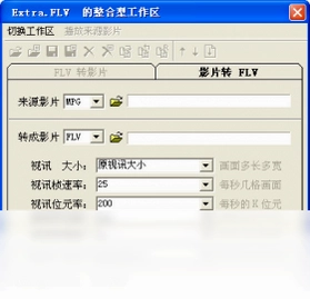 Extra FLV预览图