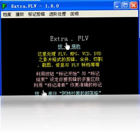 Extra FLV预览图