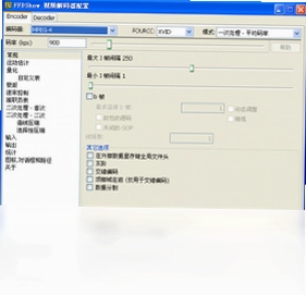 FFDShow Decoder电脑版预览图