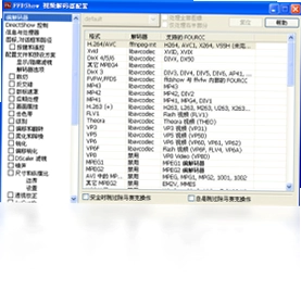 FFDShow Decoder电脑版预览图