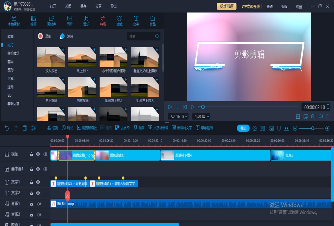 爱拍剪影导出设置