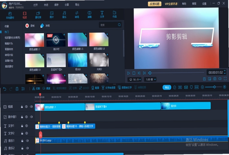 爱拍剪影电脑版预览图