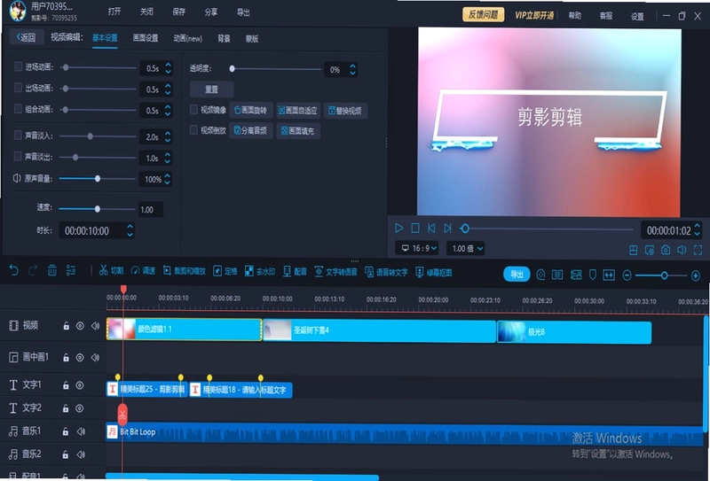 爱拍剪影电脑版预览图