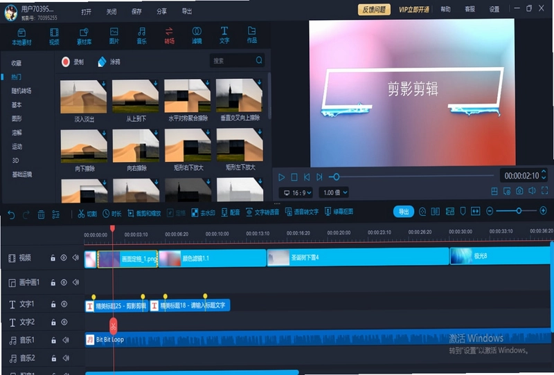 爱拍剪影电脑版预览图