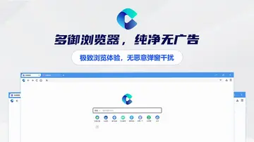 多御浏览器最新版本预览图