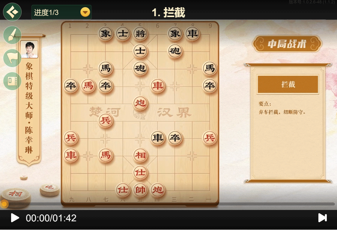 棋者象棋快捷键设置