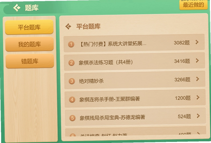 棋者象棋最新版预览图