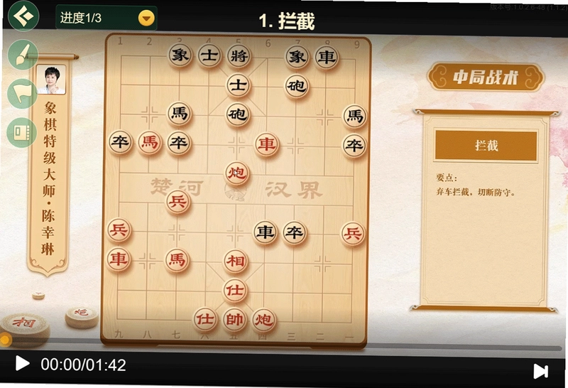棋者象棋最新版预览图
