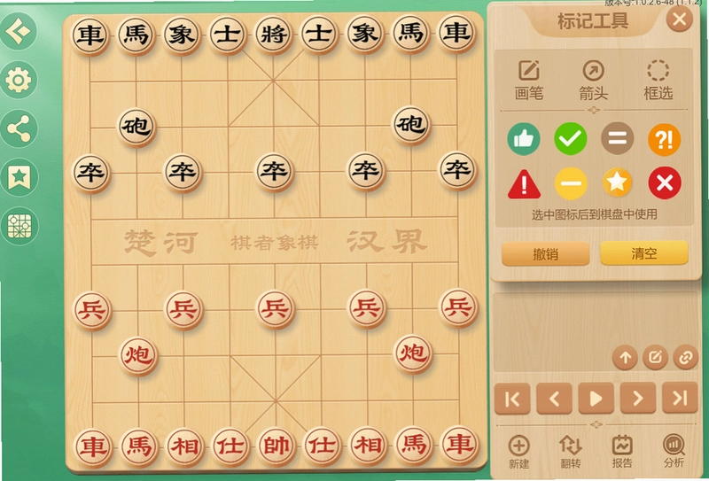 棋者象棋最新版预览图