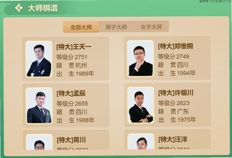 棋者象棋最新版预览图