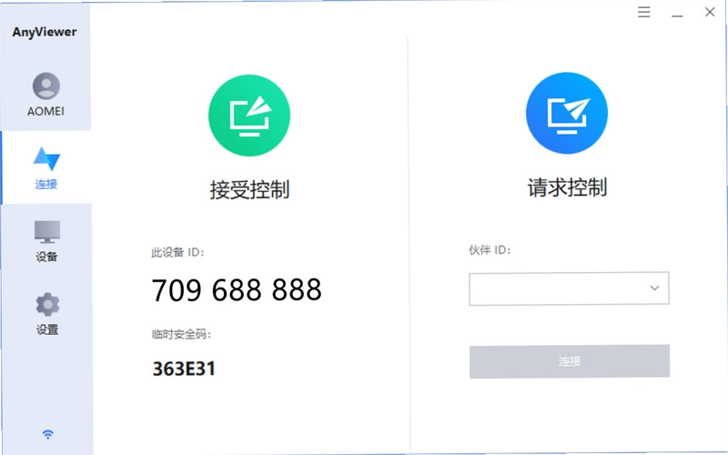 AnyViewer远程控制软件预览图