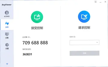 AnyViewer远程控制软件预览图