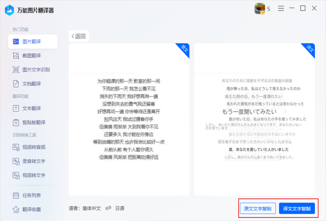手写文字识别示例
