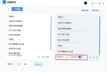 智能翻译官预览图