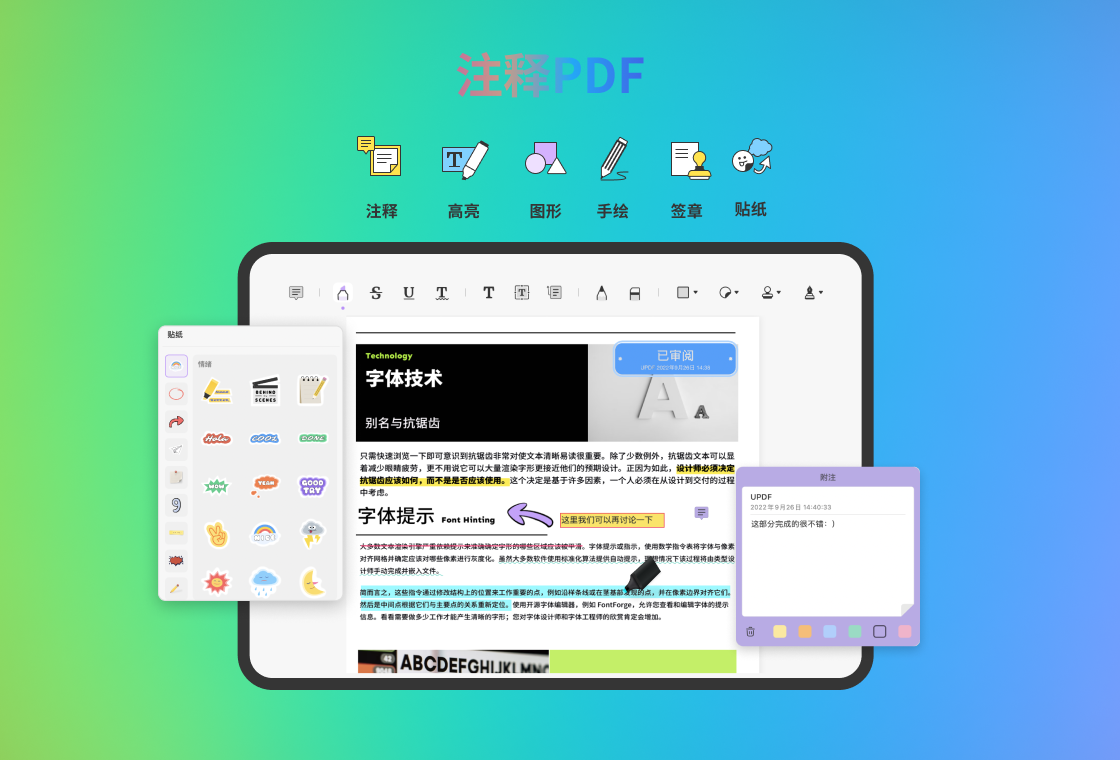 UPDF预览图