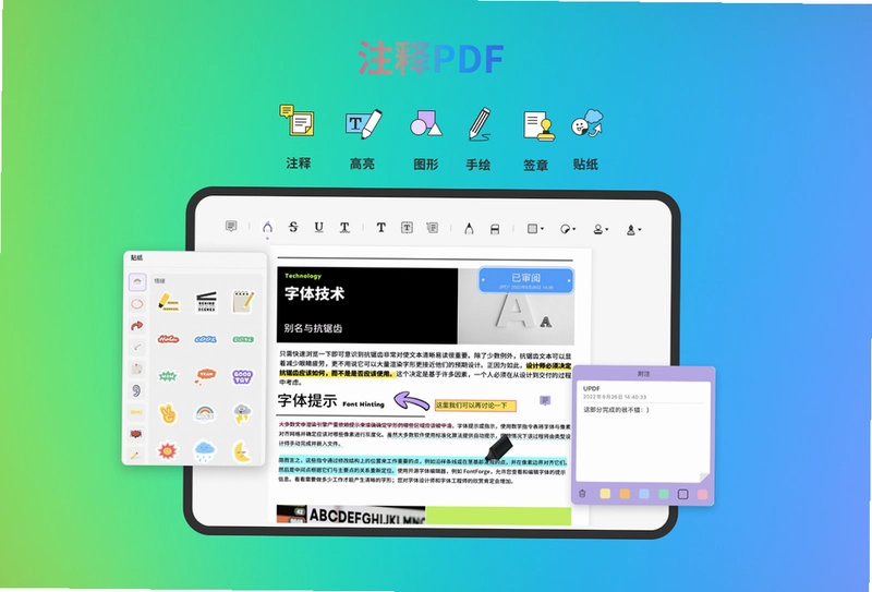 UPDF阅读器预览图