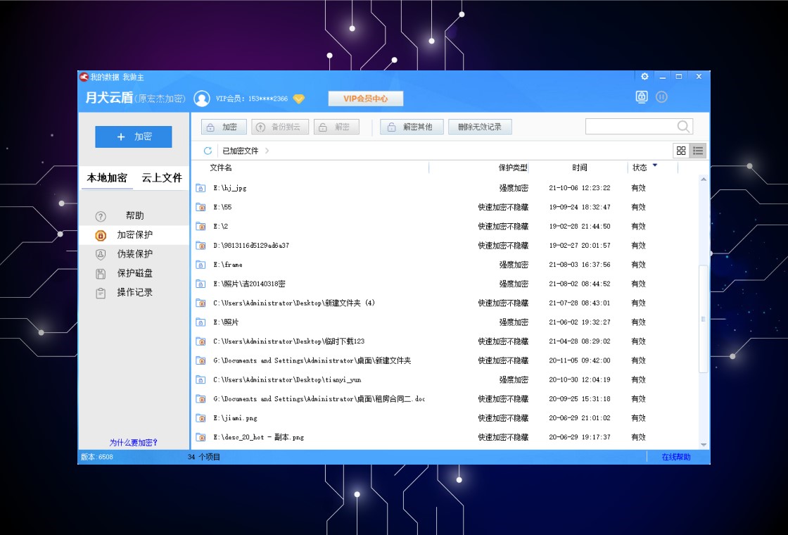 月犬云盾解密操作
