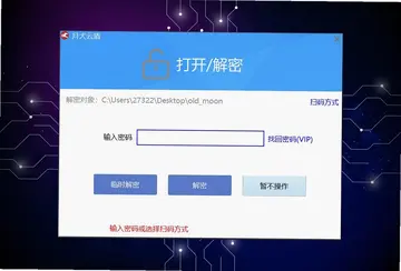 月犬云盾预览图
