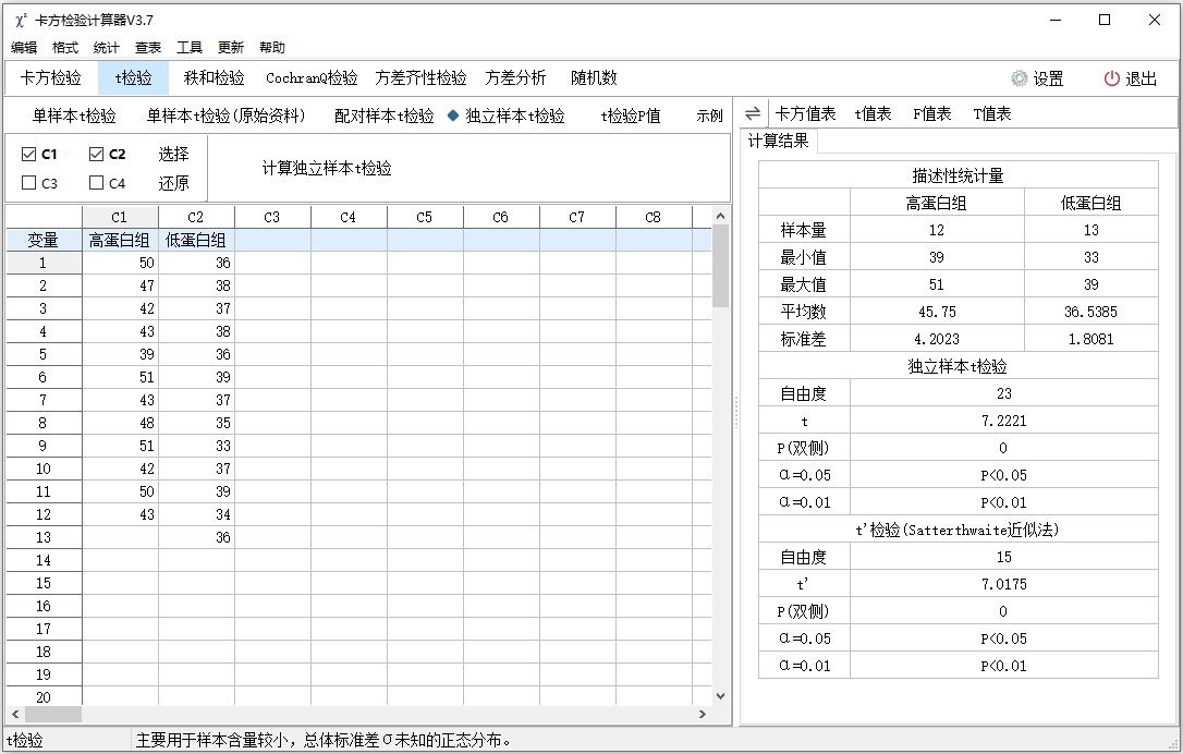 软件配置需求