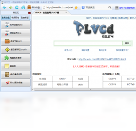 硕鼠FLV视频下载器界面预览