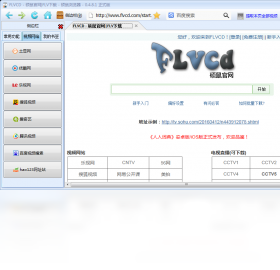 硕鼠FLV视频下载器转换功能