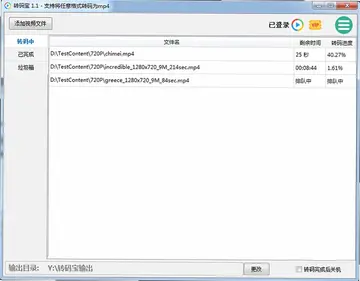 转码宝最新版预览图