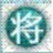 将军码输入法