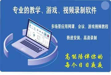 高能录屏大师预览图