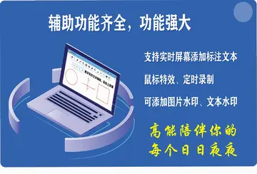 高能录屏大师预览图