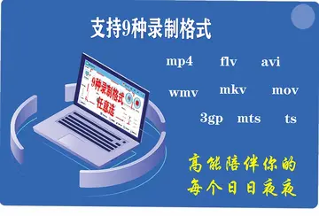 高能录屏大师预览图