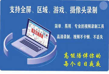 高能录屏大师预览图