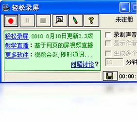 轻松录屏最新版预览图