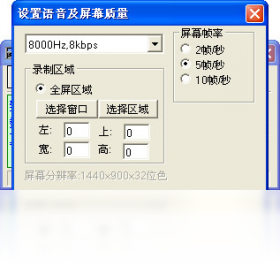 轻松录屏格式设置