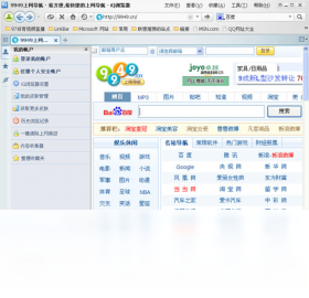 iQ 浏览器界面预览