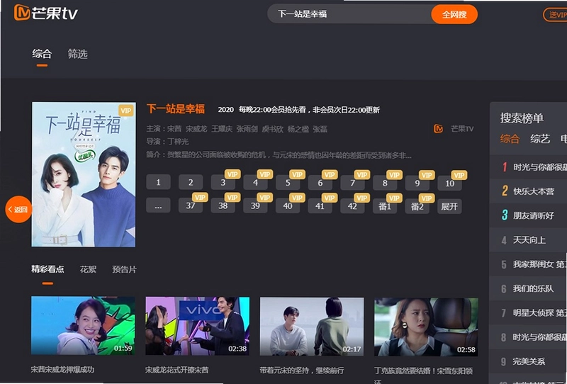 芒果TV官方版预览图