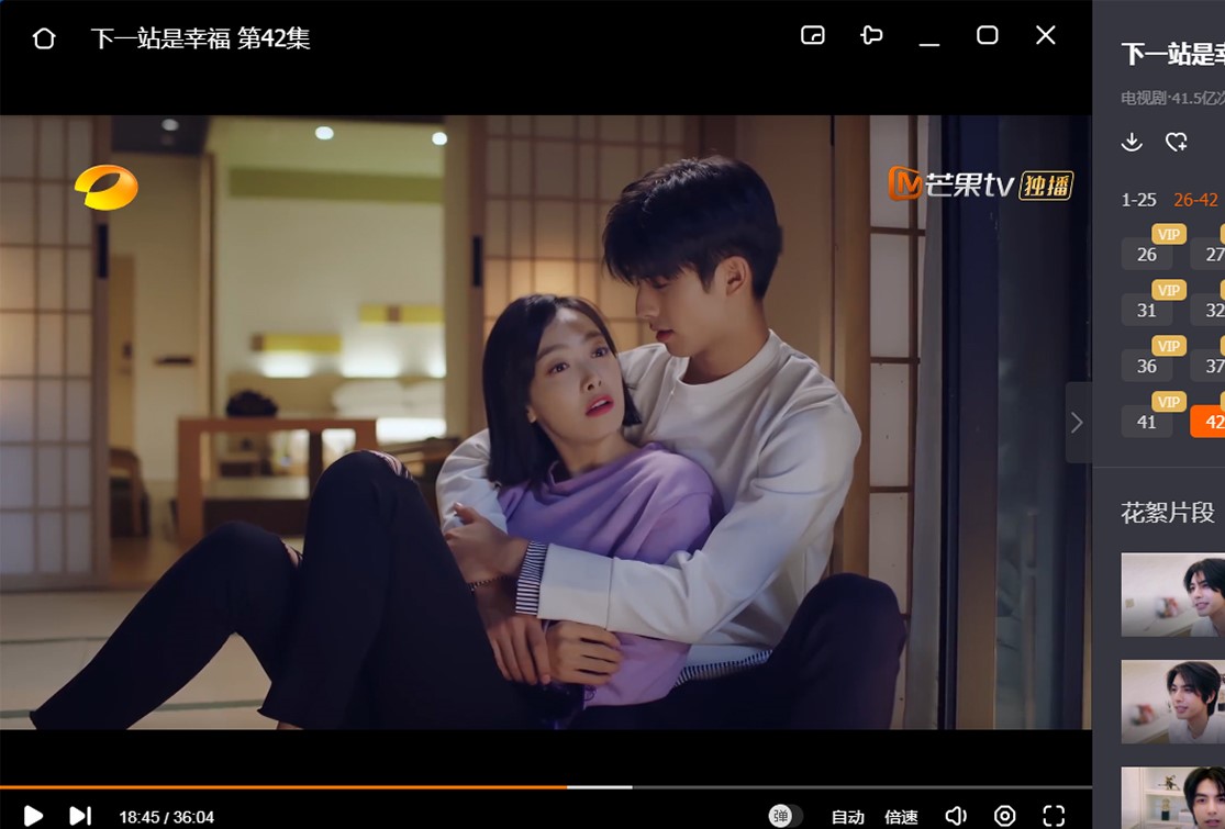 芒果TV电脑版登录界面