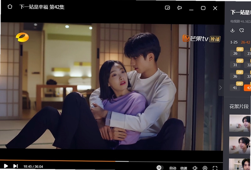 芒果TV官方版预览图
