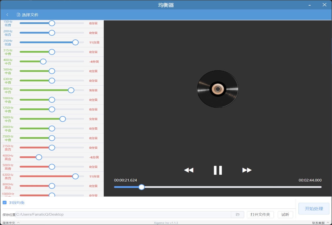 MP3提取转换器设置选项