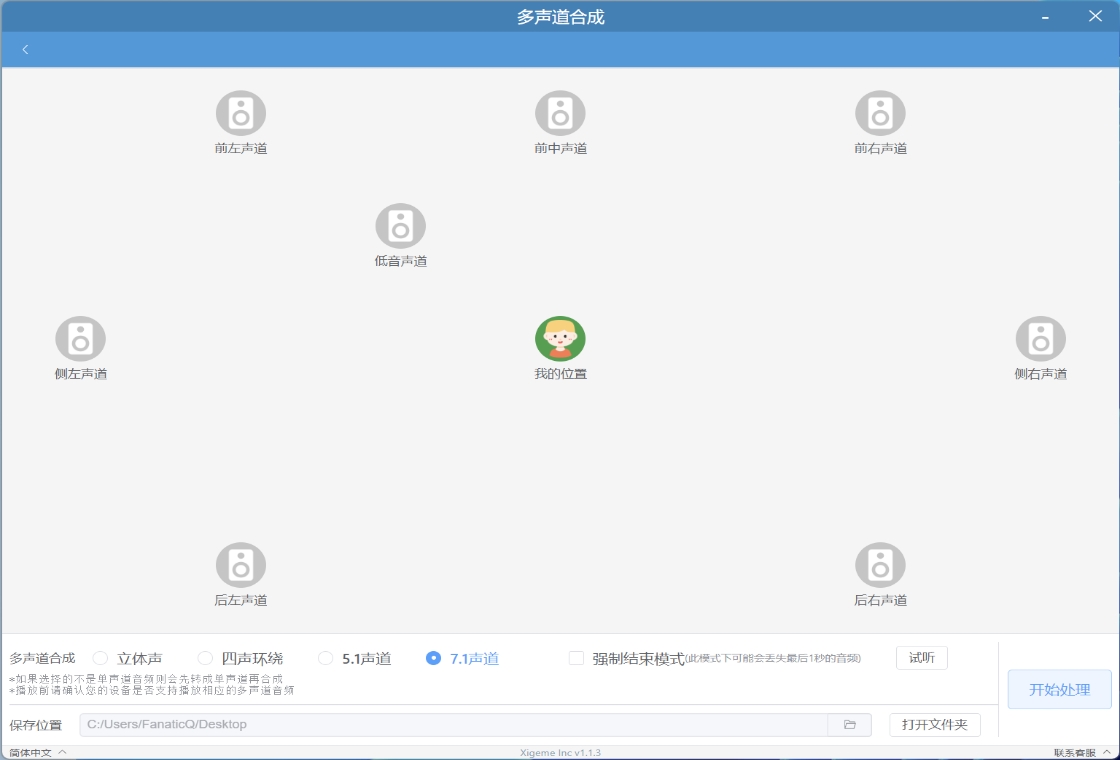 MP3提取转换器音频编辑