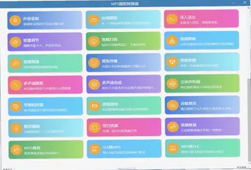 MP3提取转换器软件预览图