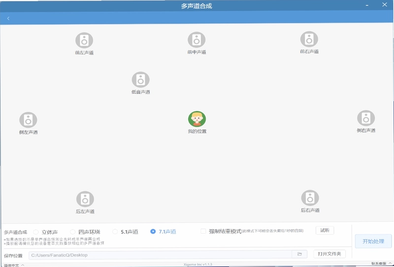 MP3提取转换器软件预览图