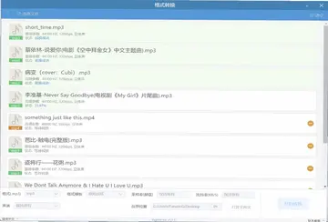 MP3提取转换器软件预览图